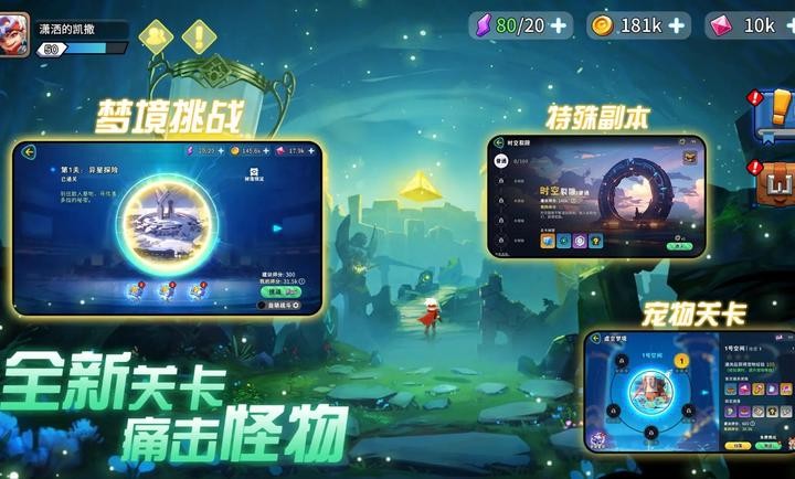 异星之地测试服 截图 4