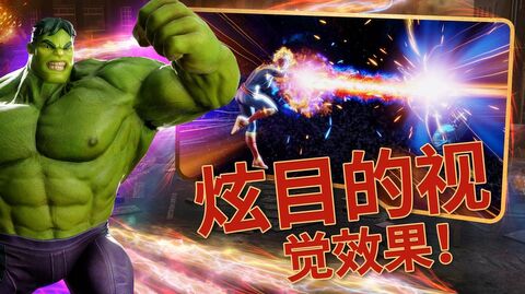 漫威神威战队安卓版 截图 2
