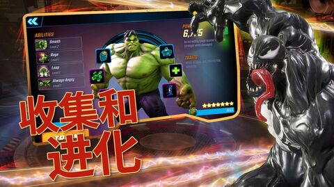 漫威神威战队安卓版 截图 3