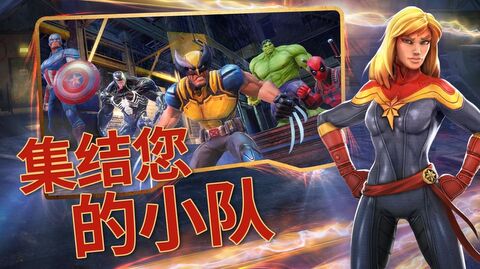 漫威神威战队安卓版 截图 1
