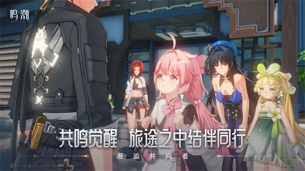 鸣潮云游戏 截图 3