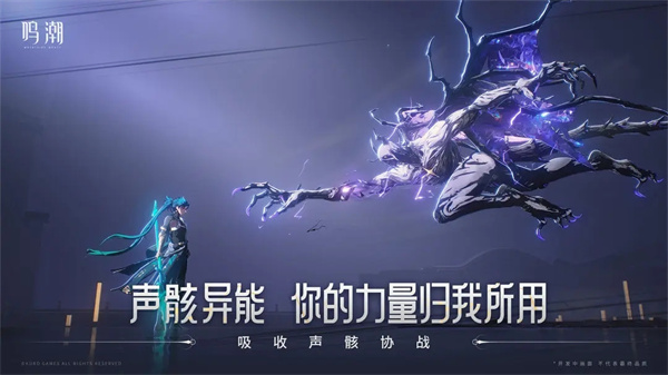 鸣潮云游戏 截图 5