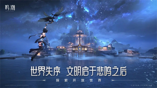 鸣潮云游戏 截图 2