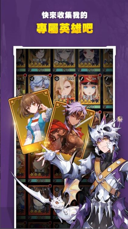 放置七骑士最新版 截图 1
