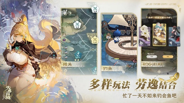 失落四境测试服 截图 2