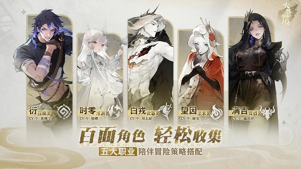 失落四境测试服 截图 3
