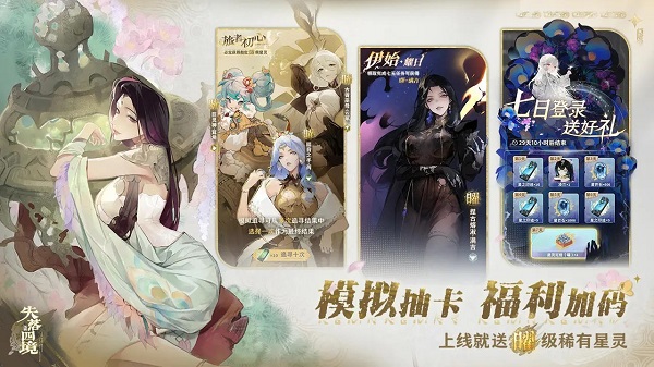失落四境测试服 截图 1