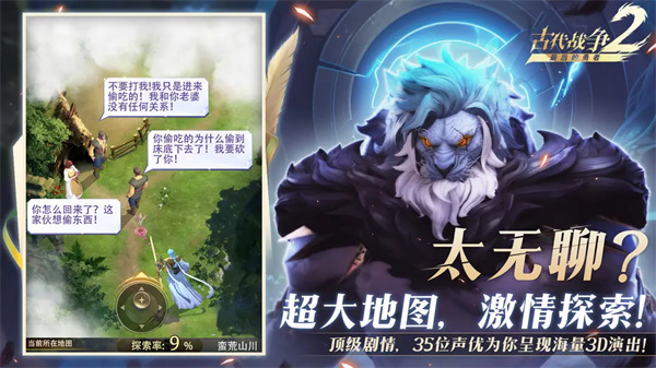 最后的勇者手游 截图 2