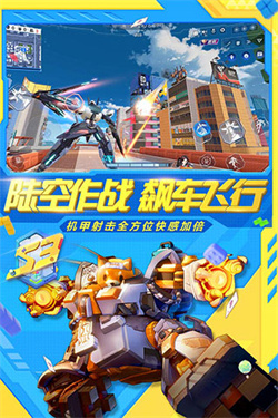 机动都市阿尔法官网版 截图 2