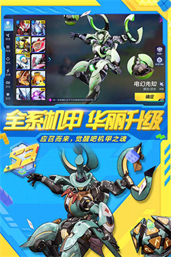 机动都市阿尔法官网版 截图 1