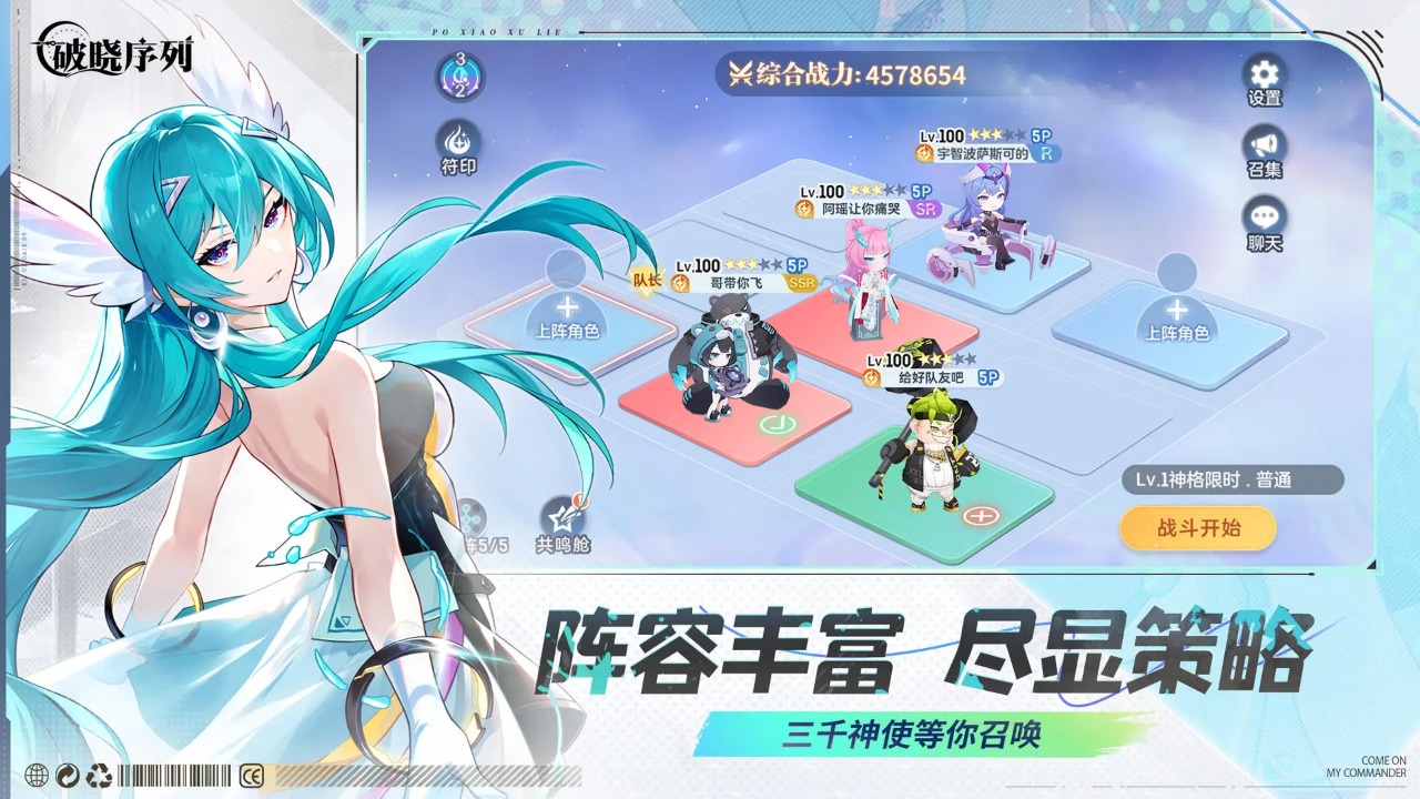 破晓序列手游官网版 截图 2