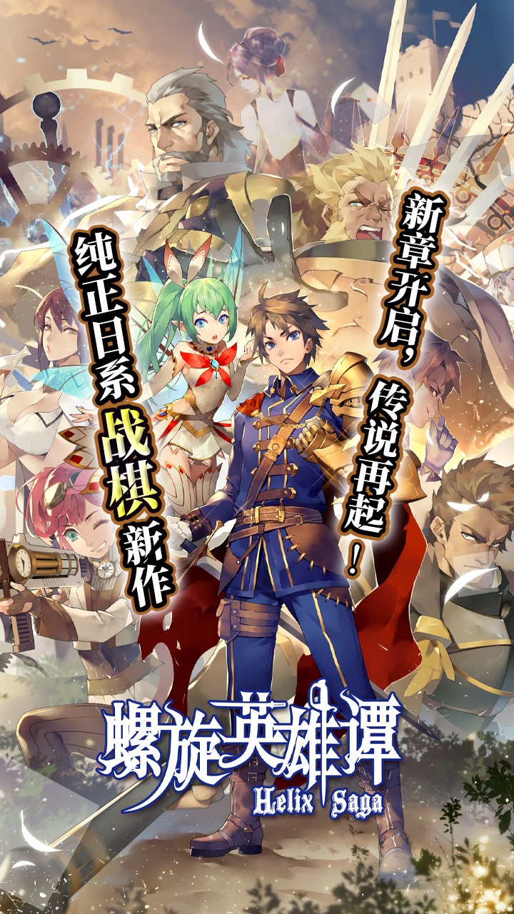 螺旋英雄谭 截图 5