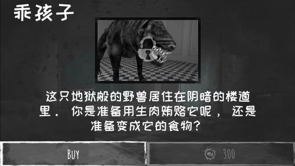 魂之眼中文版 截图 1