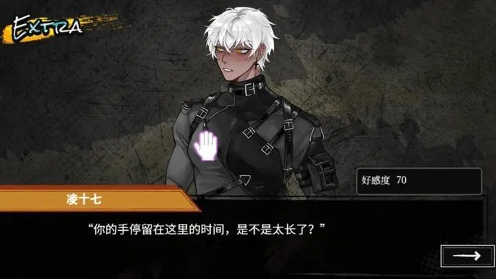 异梦残响官网版 截图 4