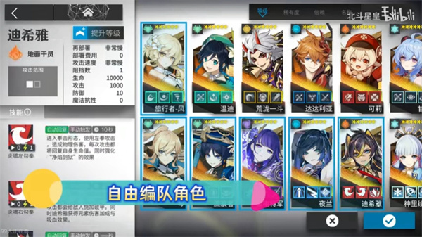 提瓦特梦境方舟最新版本 截图 1
