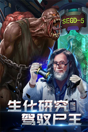 生化围城内置修改器 截图 5