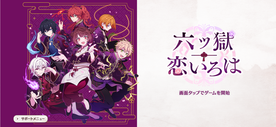 六狱恋歌中文版 截图 1