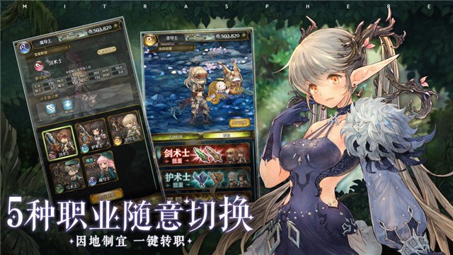 密特拉之星官网版 截图 2