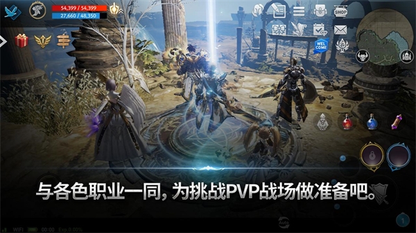 天堂2革命手游官网版 截图 2