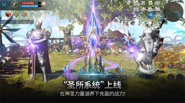天堂2革命手游官网版 截图 1