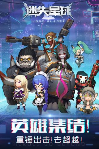 迷失星球内置功能菜单 截图 1