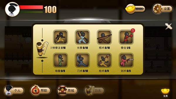 侠客火柴人2无限金币版 截图 3