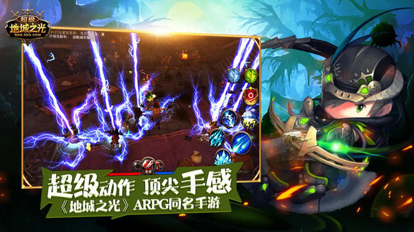 超级地城之光官网版 截图 2