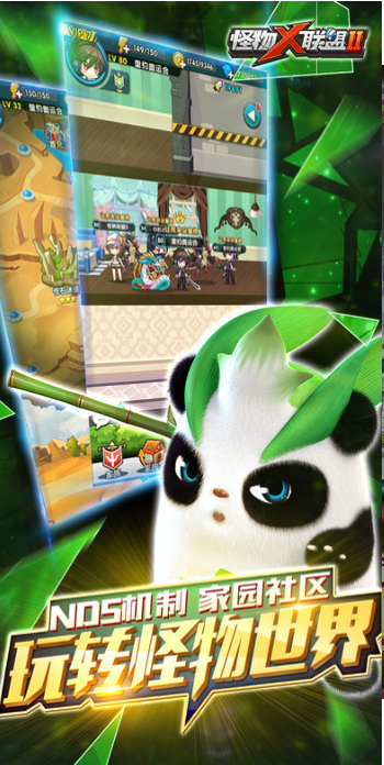 怪物x联盟2 截图 3