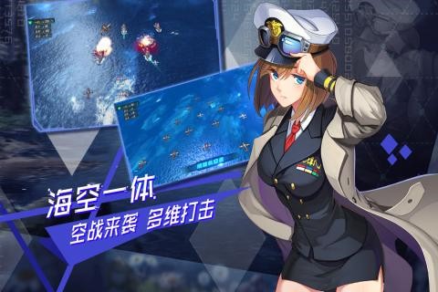 超次元大海战 截图 3