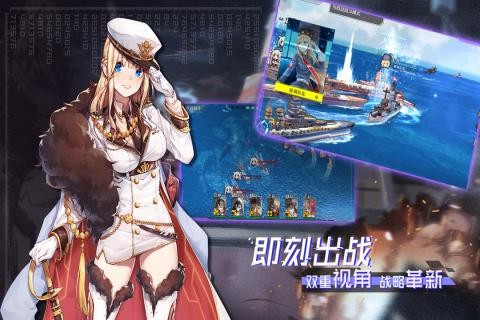 超次元大海战 截图 2
