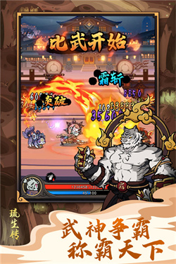 琉生传内购版 截图 1