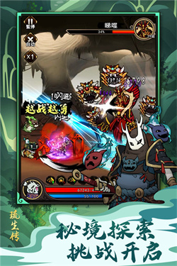 琉生传内购版 截图 5