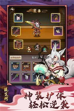 琉生传内购版 截图 2