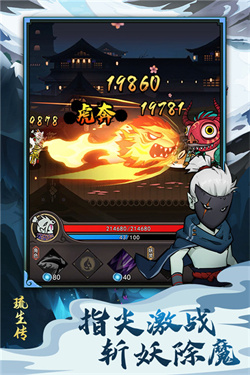 琉生传内购版 截图 4