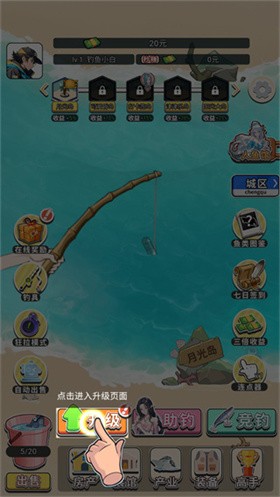 海钓高手手机版 截图 2