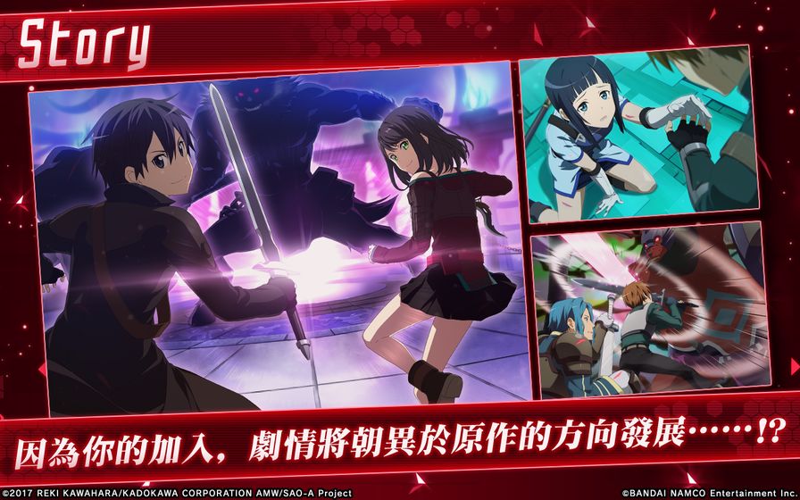 刀剑神域关键斗士正版 截图 3