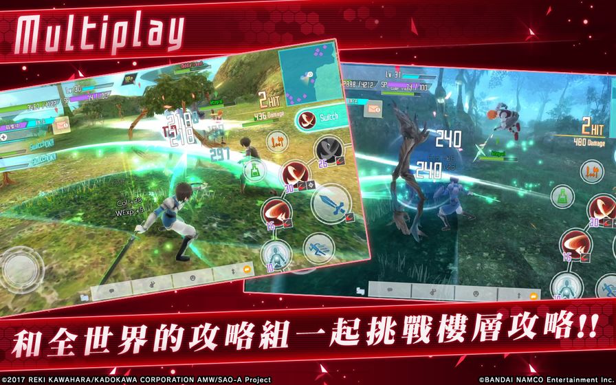 刀剑神域关键斗士正版 截图 1