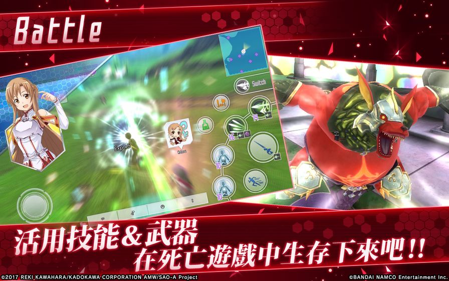 刀剑神域关键斗士正版 截图 2