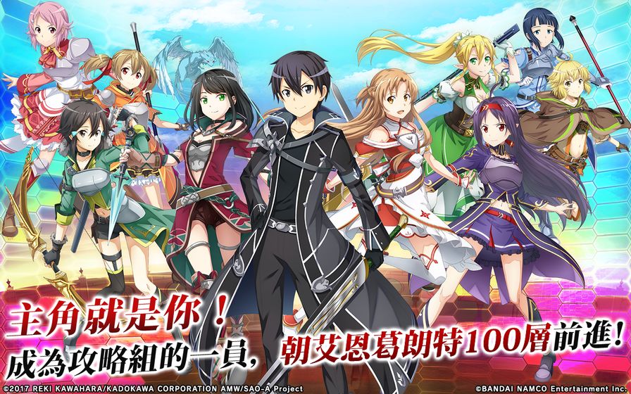 刀剑神域关键斗士正版 截图 5