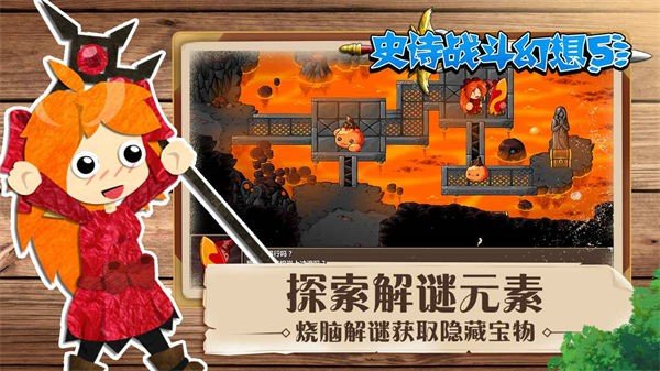 史诗战斗幻想5手机版 截图 2