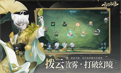 云生结海楼 截图 3