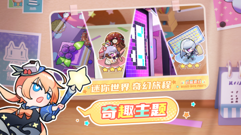 盲盒派对官方版 截图 3