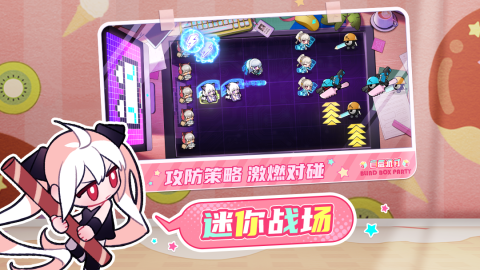 盲盒派对官方版 截图 2
