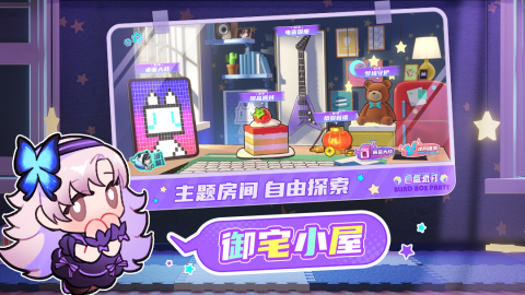 盲盒派对官方版 截图 1