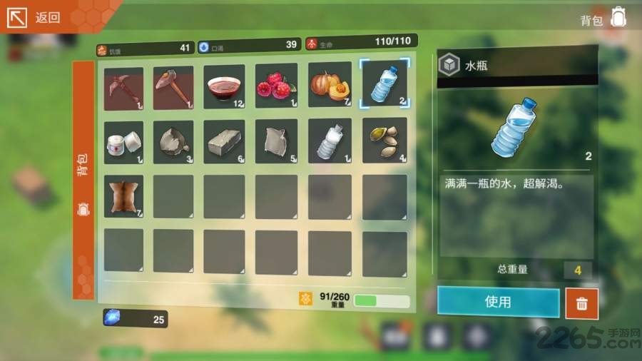 终末之人单机内购菜单版 截图 2