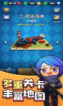 王牌探险家官网版 截图 1