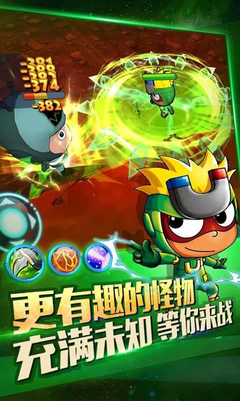 开心超人机甲联盟安卓版 截图 2