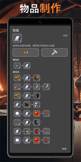 公会会长修改版 截图 4