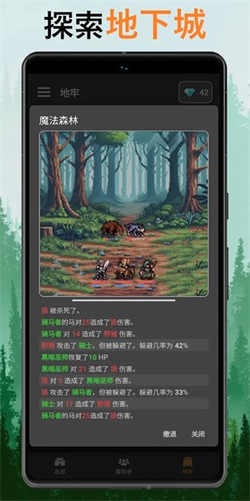 公会会长修改版 截图 1