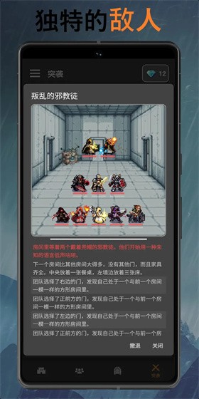 公会会长修改版 截图 5